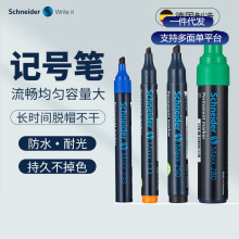 大头油性记号笔施耐德快干防水防油不掉色马克笔工业金属玻璃塑料