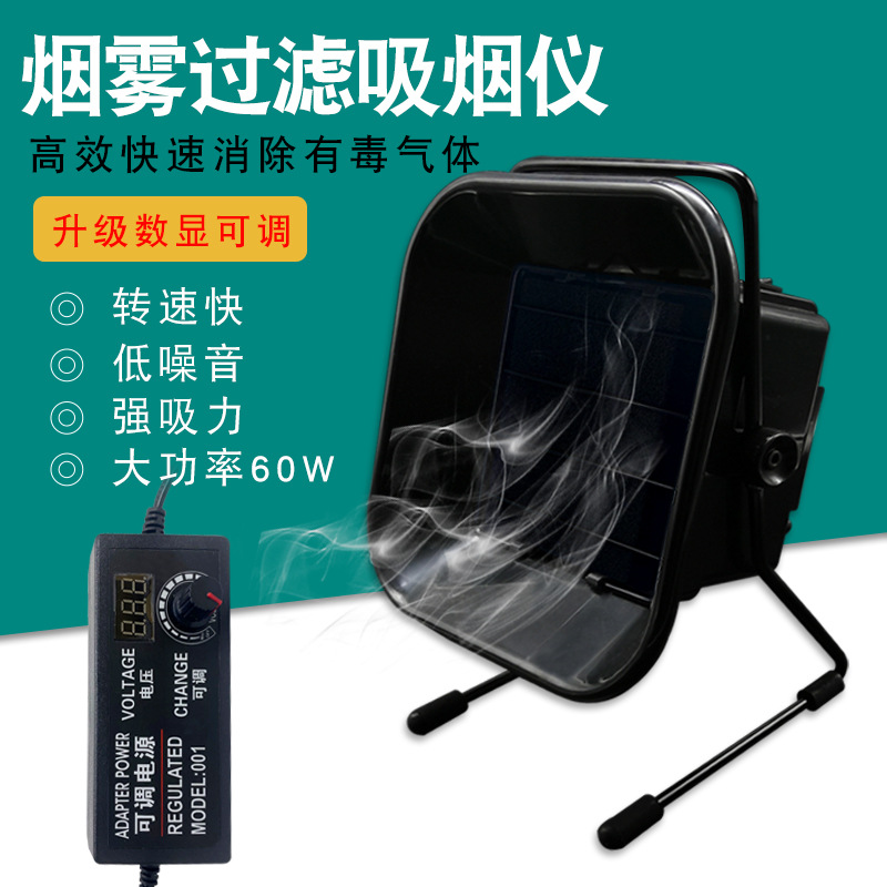 493 Smoke Purification Filter System Smoking Instrument Line Electric Soldering Iron Board Welding Fume Extractor Soldering Smoking Machine