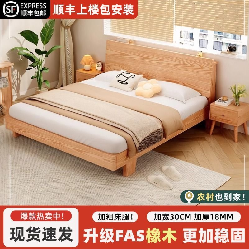 Solid Wood Bed Simple Modern 1.8m Double Bed Master Bedroom 1.5m Rental Home Oak 1.2m Single Bed Frame