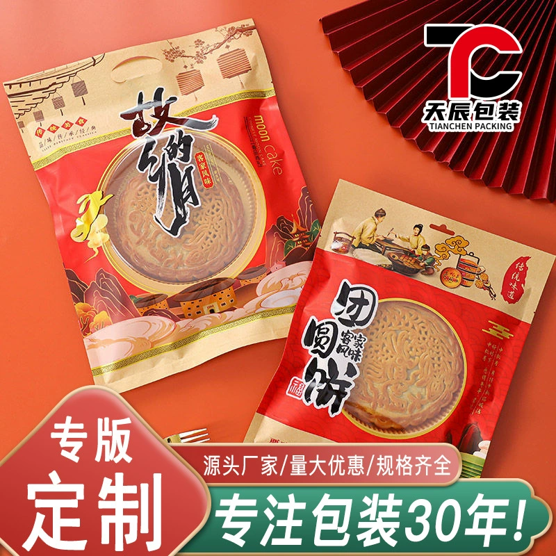 Новая толстая крафт-бумага сумка для лунного пирога 500 г 1000 г. Середина середины осени упаковочная сумка большая сумка для лунного пирога