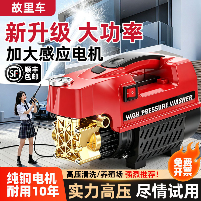 High-Pressure Car Washing Machine for Home Use, Powerful Floor Cleaning and Car Washing Water Pump, High-Power High-Pressure Cleaning Machine, Fully Automatic, Small and Specialized High-Pressure Car Washing Machine for Home Use, Powerful Floor Cleaning and Car Washing Water Pump, High-Power High-Pressure Cleaning Machine, Fully Automatic, Small and Specialized