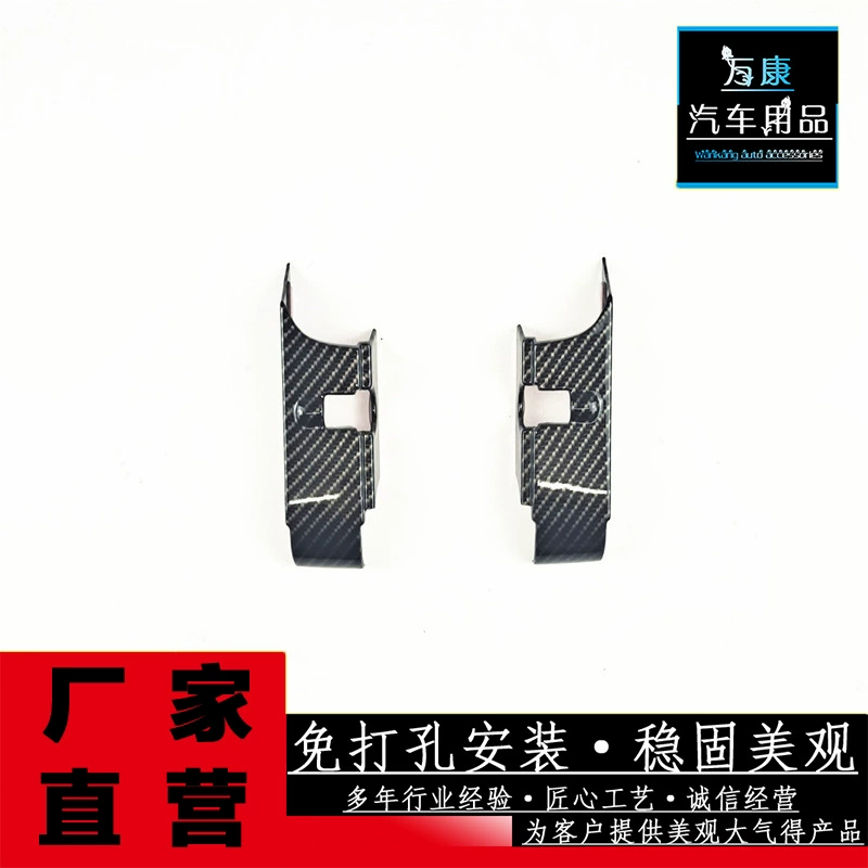 Подходит для 23 уравнений Leopard-Leopard 5 рулевое колесо 6 два комплекта интерьера модифицированные блестки декоративные детали для автомобилей