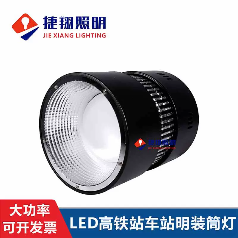 led明装筒灯100W 150W 200W高亮轻轨高铁车站商场展厅10寸COB筒灯
