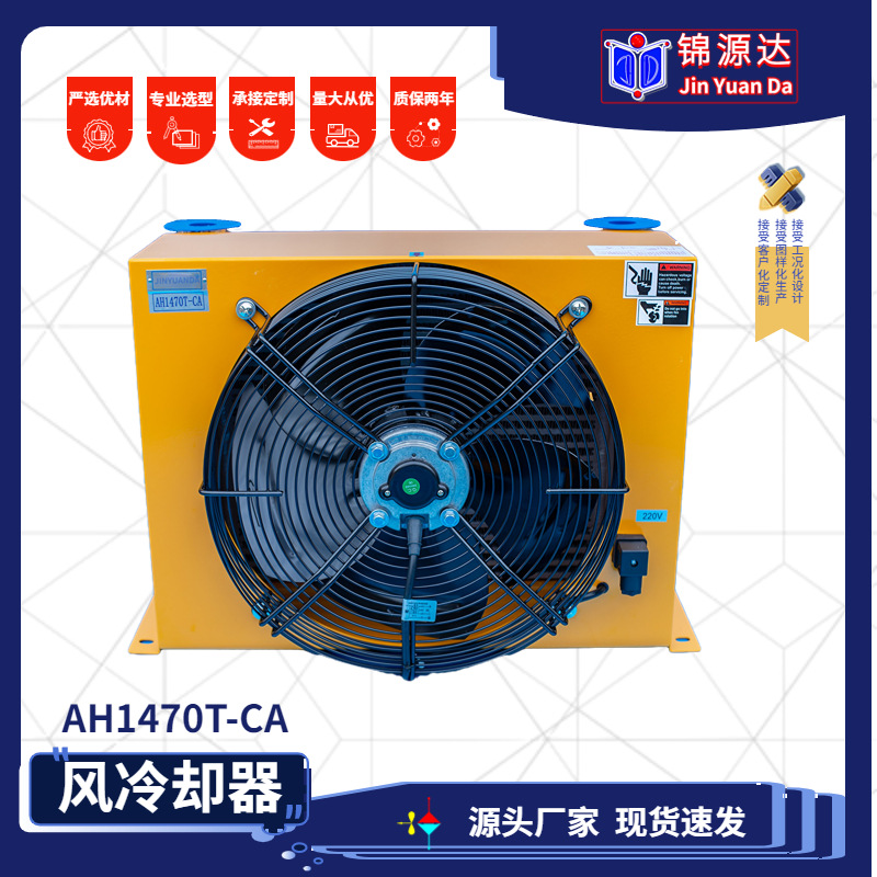 风冷却器RISEN日森全铝合金高压AH1470T平行流风冷液压油冷散热器