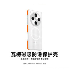 Oppo findx8携帯電話ケースx8ultra段ボール格子ケース全包x8pro磁気吸引ハードケースx8s新