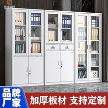钢制办公文件柜加厚铁皮办公档案资料柜带锁财务凭证柜储物柜