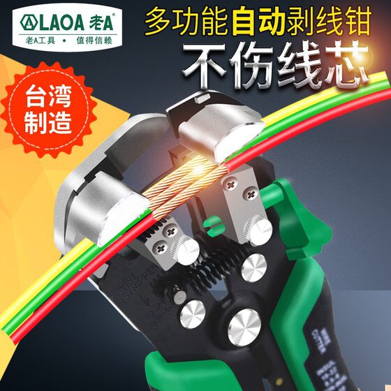 Old A multifunctional wire stripper automatic wire stripper electrician special pliers manual tool cable pliers wire cutter