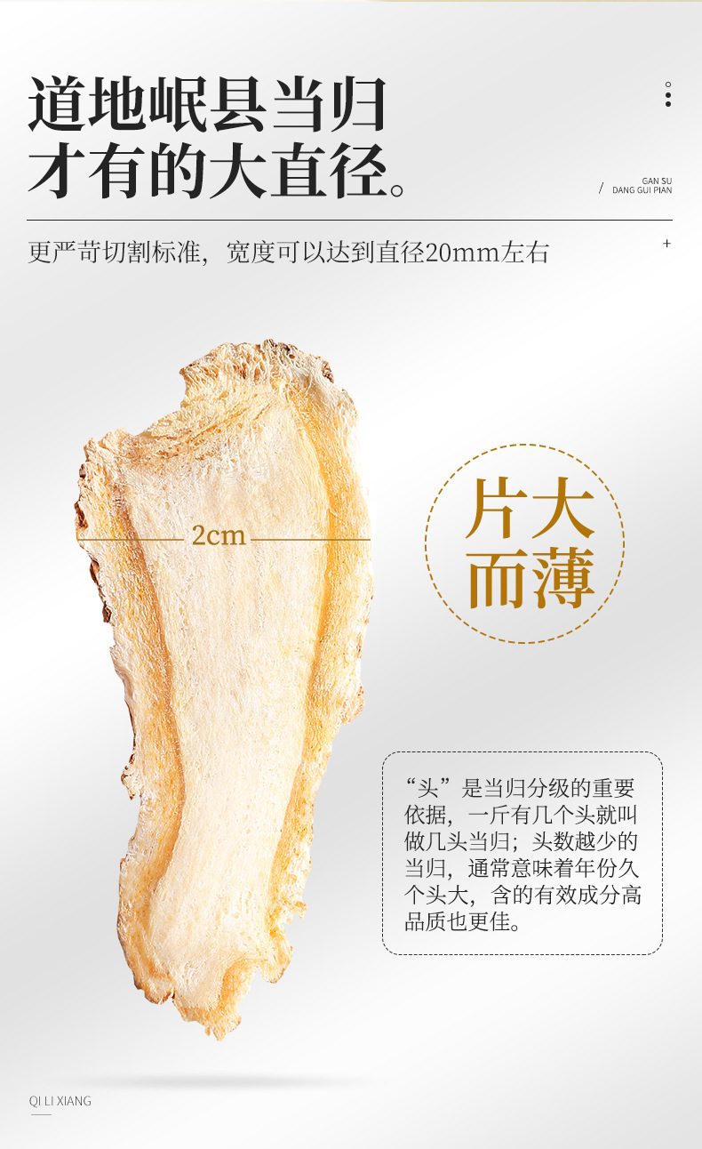 Dried Angelica Root Slices Dang Gui for Herbal Soups 218g Pack quality and texture