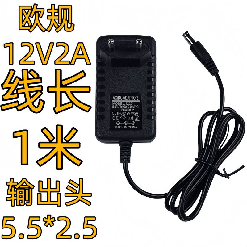 美规12v2a电源适配器用于智能门禁光猫路由器led灯带监控电源欧规|undefined