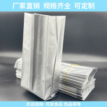 现货纯铝风琴袋茶叶袋花草茶叶粉末干货袋米砖袋热封袋避光铝箔袋