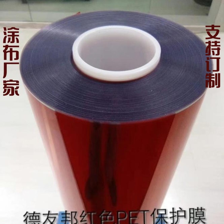 TR-7501-LLG蓝色保护膜