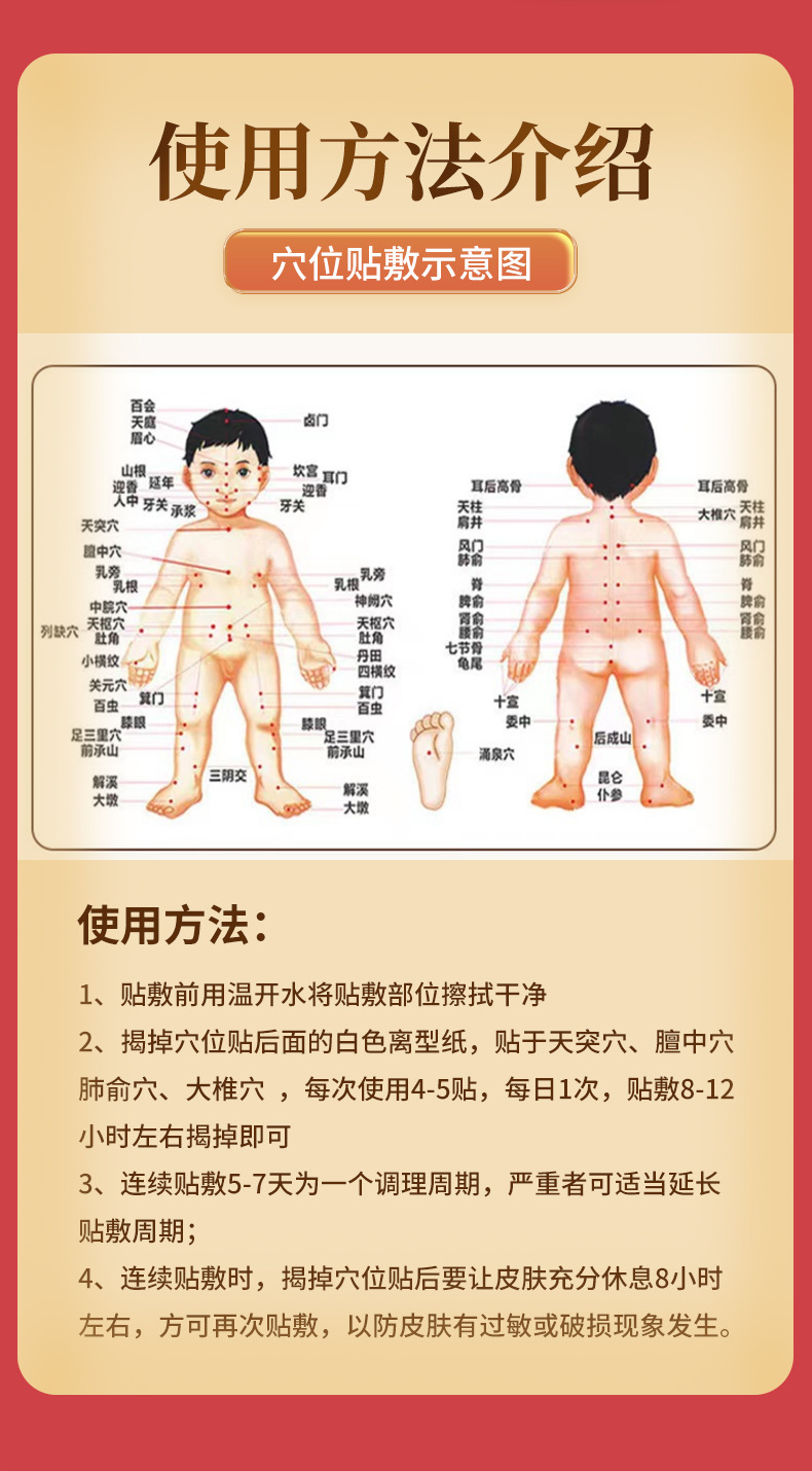 【中国直邮】广药白云山 小儿咳喘穴位保健贴   8贴/盒