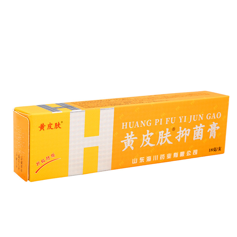 黄皮肤乳膏软膏 18g皮肤草本抑菌乳膏软膏 神霸黄皮肤乳膏|undefined