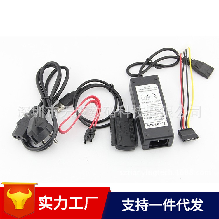 Three-use USB2.0 to SATA/IDE line (can be connected to SATA serial hard disk) USB three-use SATA