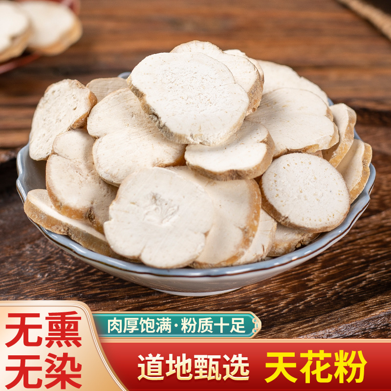 中药材批发零售 天花粉 野生栝楼根 花粉 正品瓜蒌根 免费磨粉