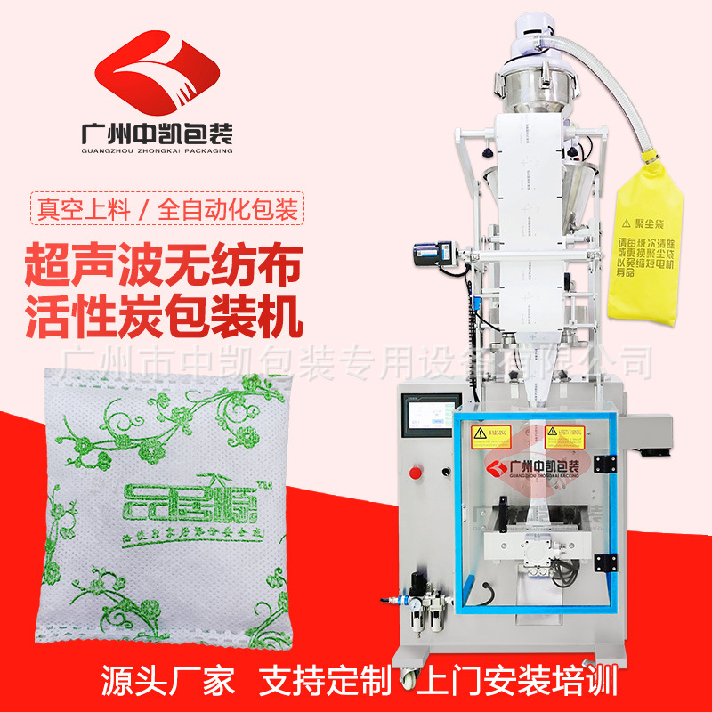 无纺布专用超声波包装机厂家 量杯螺杆链斗电子称重无纺布包装机
