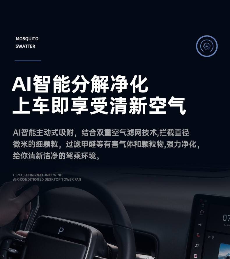 Vehicle-Mounted Air Purifier, Formaldehyde Removal, Odor Removal, Aromatherapy, Negative Ion Purifier, Bass Purification, Cross-Border