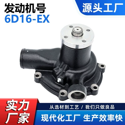 Factory Direct Sales Water Pump Suitable for Mitsubishi 6D16-Ex Type1 Me995288 Me995053 Me075258 (Water pump)