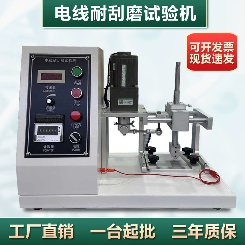 Машина для испытания автомобильных проводов на устойчивость к царапинам, тестер устойчивости к царапинам поверхности кабеля, машина для испытания проводов на устойчивость к царапинам