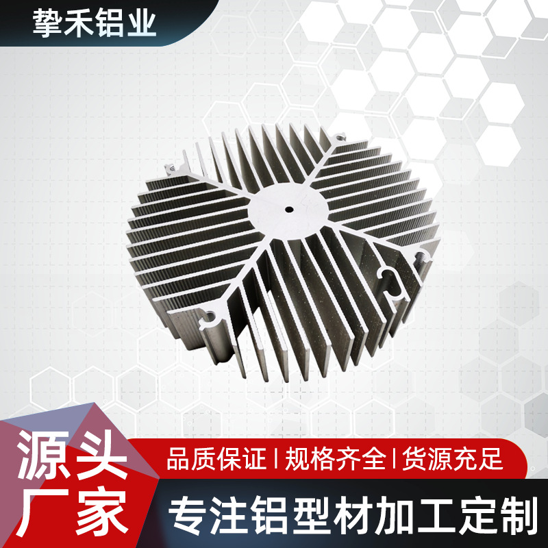 佛山铝合金型材厂家开模定制工矿灯散热器点光源散热器筒灯散热器