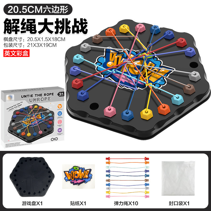 クロスボーダーロープ解きチャレンジ、子供向けパズル、論理的思考チャレンジ、ボードゲーム、集中力トレーニング、親子インタラクティブゲーム|undefined