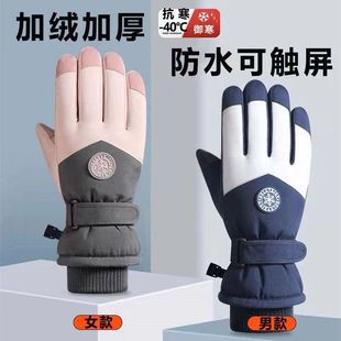 Women's winter warm fleece-lined thickened ski riding touch screen motorcycle cold-proof waterproof cute adult gloves