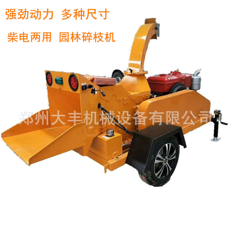 园林移动式树枝粉碎机 粗细枝条粉碎设备 干湿两用树枝藤条粉碎机