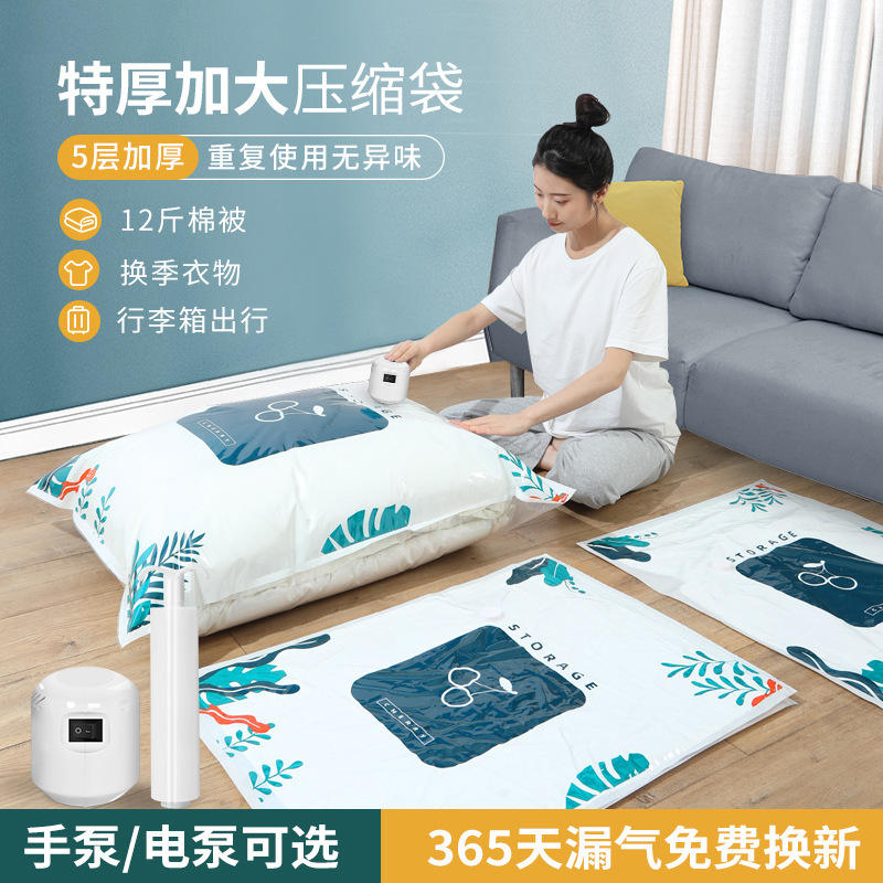 Vacuum Compression Bag Storage Bag Quilt Clothes Special Air-pumping Electric Artifact Quilt Household Vacuum Bag