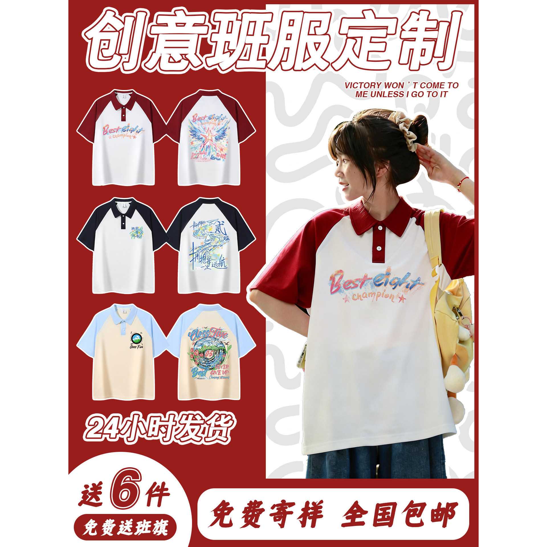 Graduation Class Uniform Polo Shirt College Style Elementary School Students Junior High School Sports Meeting Kindergarten 100-Day Oath-Taking T-Shirt DIY Graduation Class Uniform Polo Shirt College Style Elementary School Students Junior High School Sports Meeting Kindergarten 100-Day Oath-Taking T-Shirt DIY