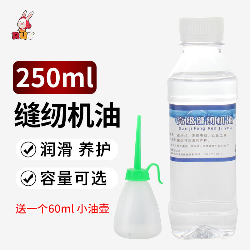 500 ミリリットルミシンオイル小ボトル衣類車オイル家庭用理髪バリカン潤滑剤フラットカー白油針車オイル|undefined