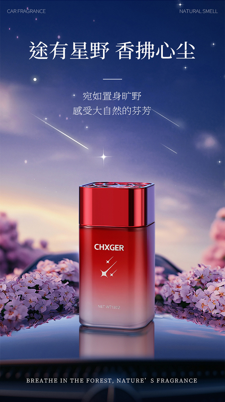 Car-mounted solid fragrance balm, high-end decoration, long-lasting fragrance, odor eliminator, air freshener, direct shipment from the source factory