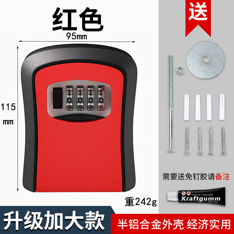 装修钥匙密码盒工地家用猫眼门口密码锁免打孔民宿金属防盗钥匙盒|undefined