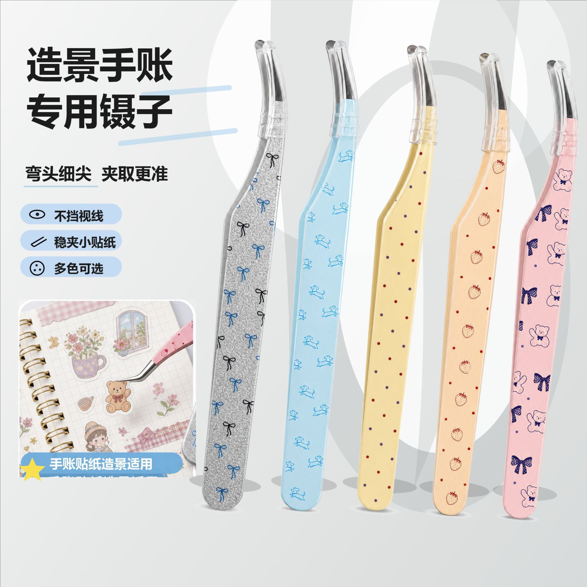 Macaron Dolphin Design Tweezers, Blackhead Remover, Pimple Needle Set, Professional High-Precision, Factory Direct Sale
