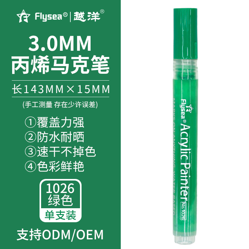 Yuanyang multicolor acrílico marcador traje color pluma impermeable protector solar 24 color marcador papelería graffiti marcador