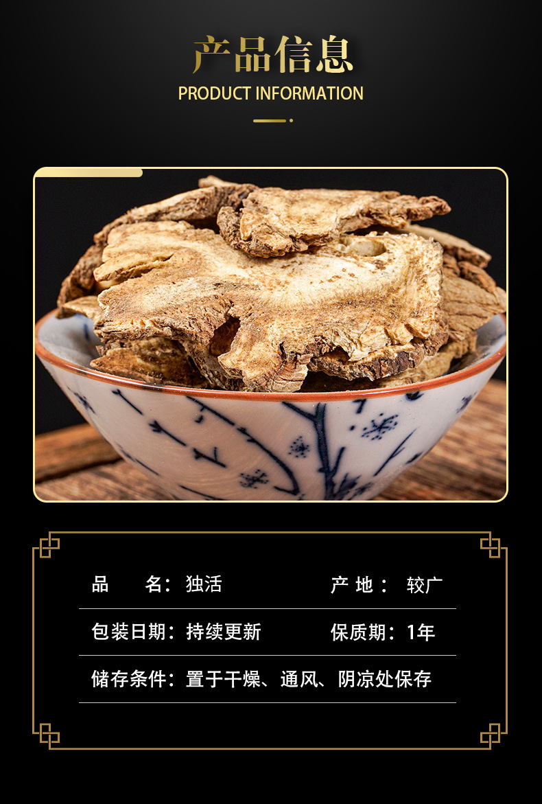 Dried Du Huo Angelica Pubescens Root Slices 100g Jar Traditional Chinese Herb for Decoction and Soup key features