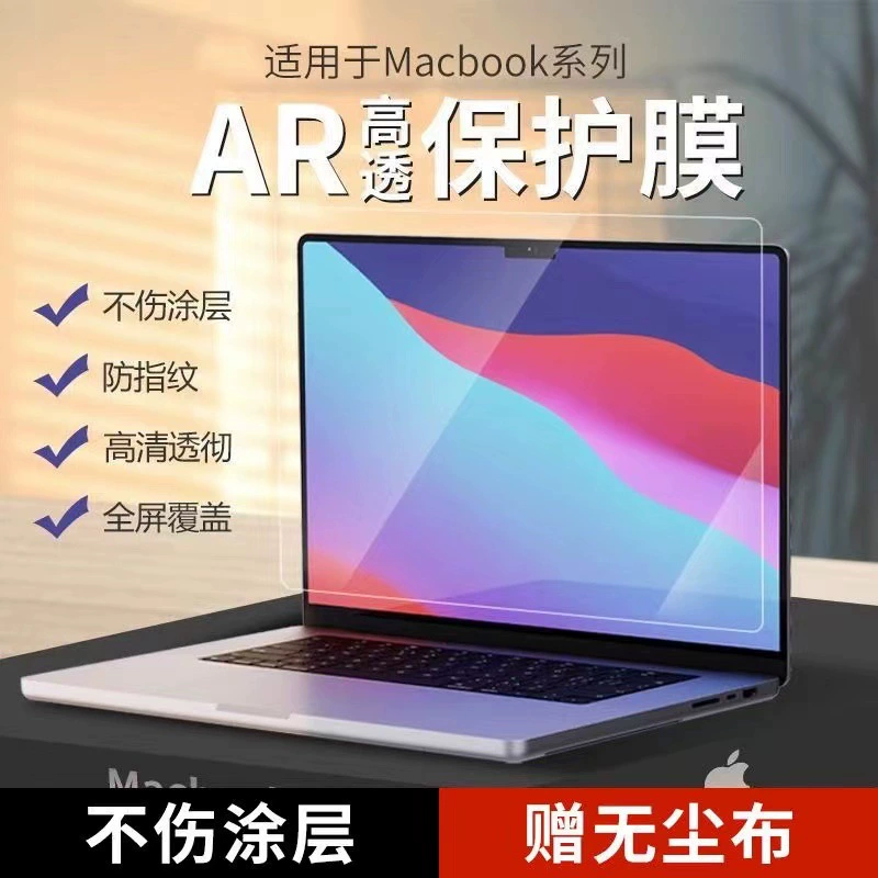 Apple, совместимый экран для ноутбука, 3 дюйма, дополненная реальность, защита глаз