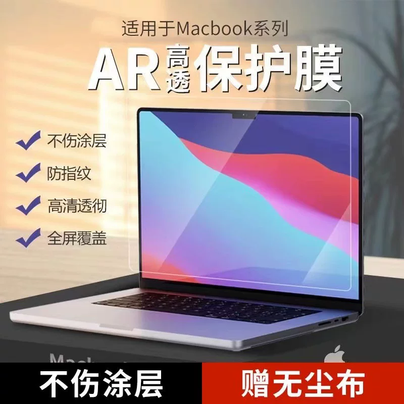 Apple, совместимый экран для ноутбука, 3 дюйма, дополненная реальность, защита глаз
