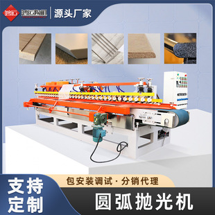 Hongyun 12-head swing-free automatic ceramic tile rock plate arc polishing machine rock plate staircase slotted step brick processing