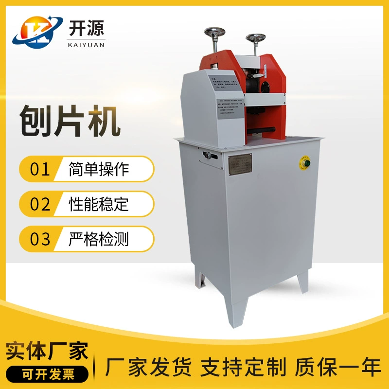 Резиновая машина строгальный станок с резиновым стопорным лентом строгальный станок для провода и кабеля строгальный станок кабель строгальный станок резиновый отбойник