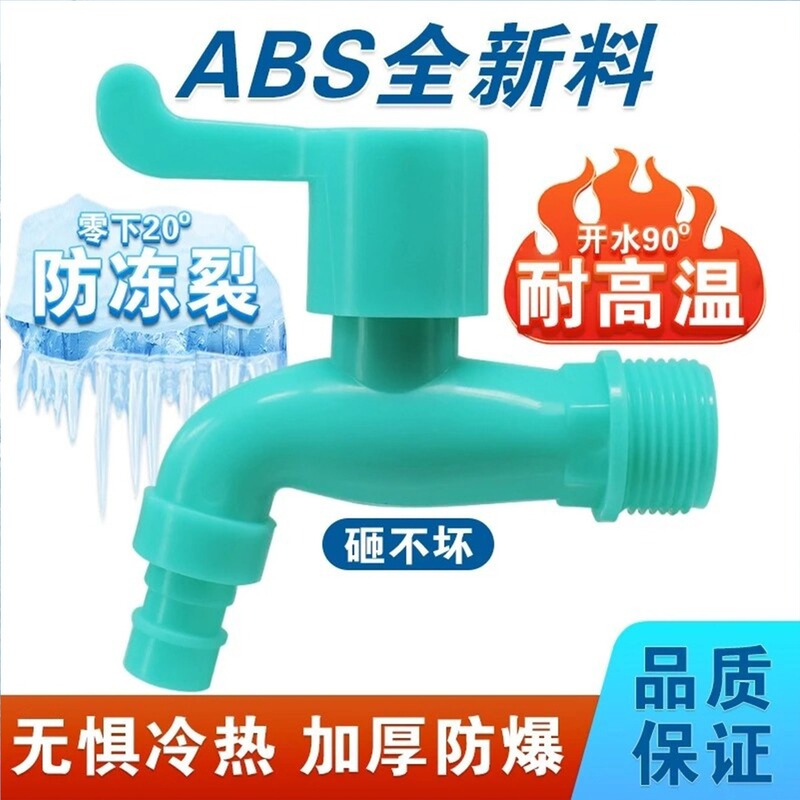 Outdoor Anti-Freeze and Frost-Resistant Faucet, Sun-Resistant and Uv-Resistant Washing Machine Faucet, Mop Pool Plastic Faucet Outdoor Anti-Freeze and Frost-Resistant Faucet, Sun-Resistant and Uv-Resistant Washing Machine Faucet, Mop Pool Plastic Faucet