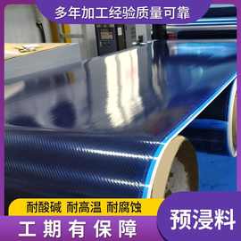 现货单向碳纤维布编织3K斜纹预浸料高韧性斜纹碳纤维预浸布