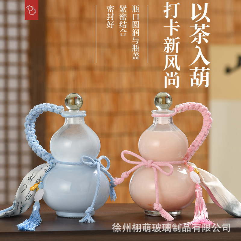 500ml创意高颜值彩色葫芦玻璃瓶密封一斤酒水饮料果汁奶茶包装瓶|undefined