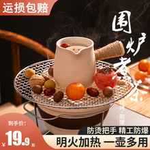 围炉煮茶罐罐茶煮茶器具家用室内配件全套陶壶煮茶壶碳烤火炉套装