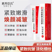 赋颜抗皱嫩肤面霜锁水保湿提拉紧致淡化细纹改善松弛焕颜厂家直销