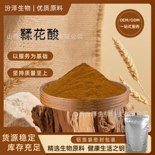 鞣花酸40%-90% 石榴皮提取物 476-66-4 安石榴苷 化妆品 五倍子提