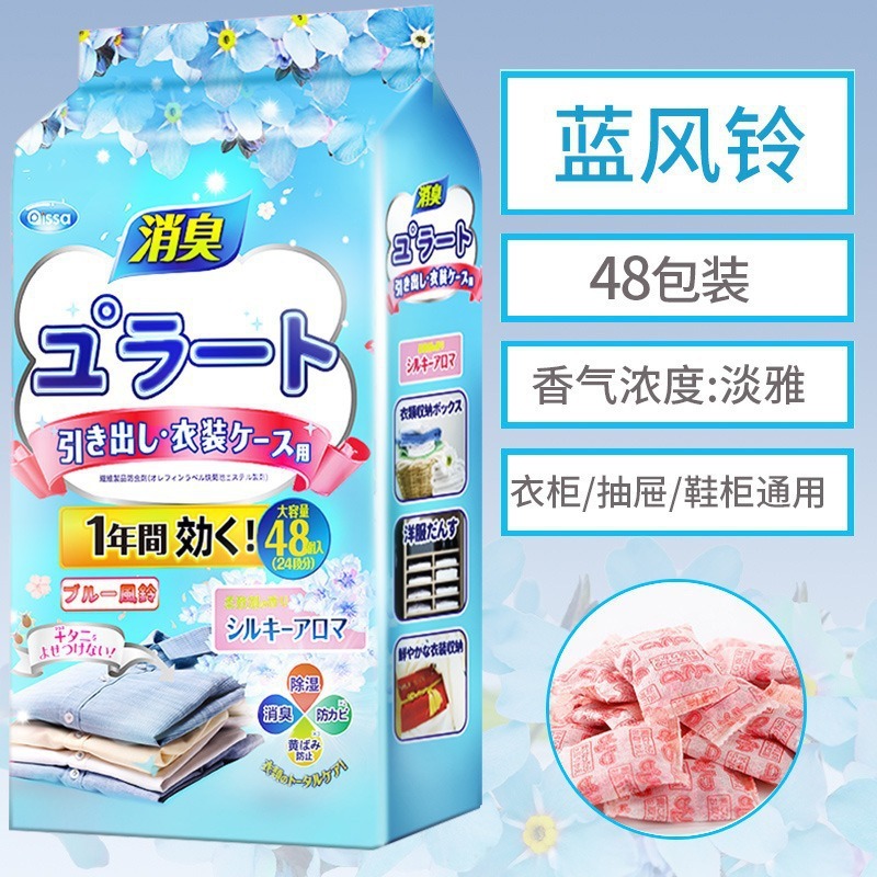 日本製防虫剤ワードローブ防カビ、防虫、防湿、消臭アロマテラピー屋内ゴキブリ防止衣類防虫除湿袋|undefined