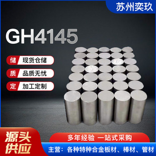 GH4145�ߜغϽ�� GH4145���� GH145懰� �gӭ���