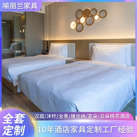 酒店家具;板式床;床垫、席梦思