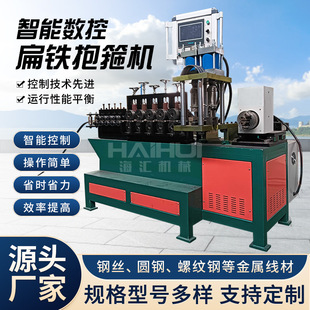 数控全自动扁铁抱箍机折弯冲孔一体机抗震支架电力光伏卡箍成型机-阿里巴巴