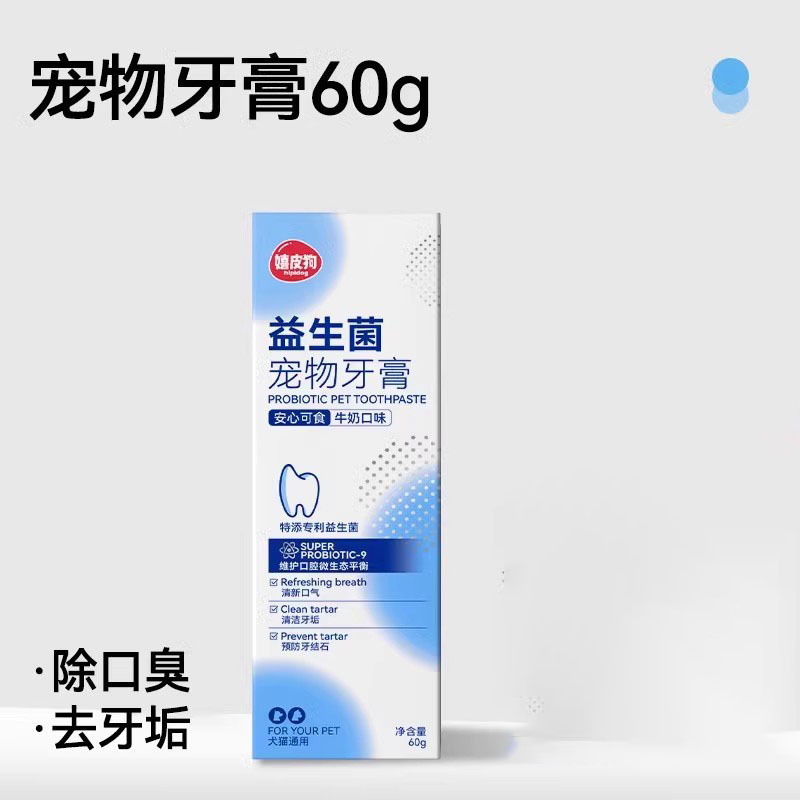 Pasta de dientes para perros hippie para mascotas para gatos para perros limpia para eliminar el mal aliento, olor extraño, blanco brillante y limpio para eliminar el tartar, Teddy Boomerang, universal.